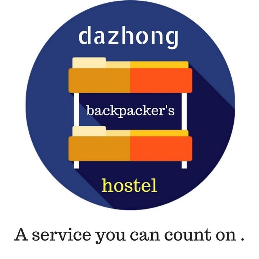 Dazhong Backpacker'S Hostel Медан Екстер'єр фото